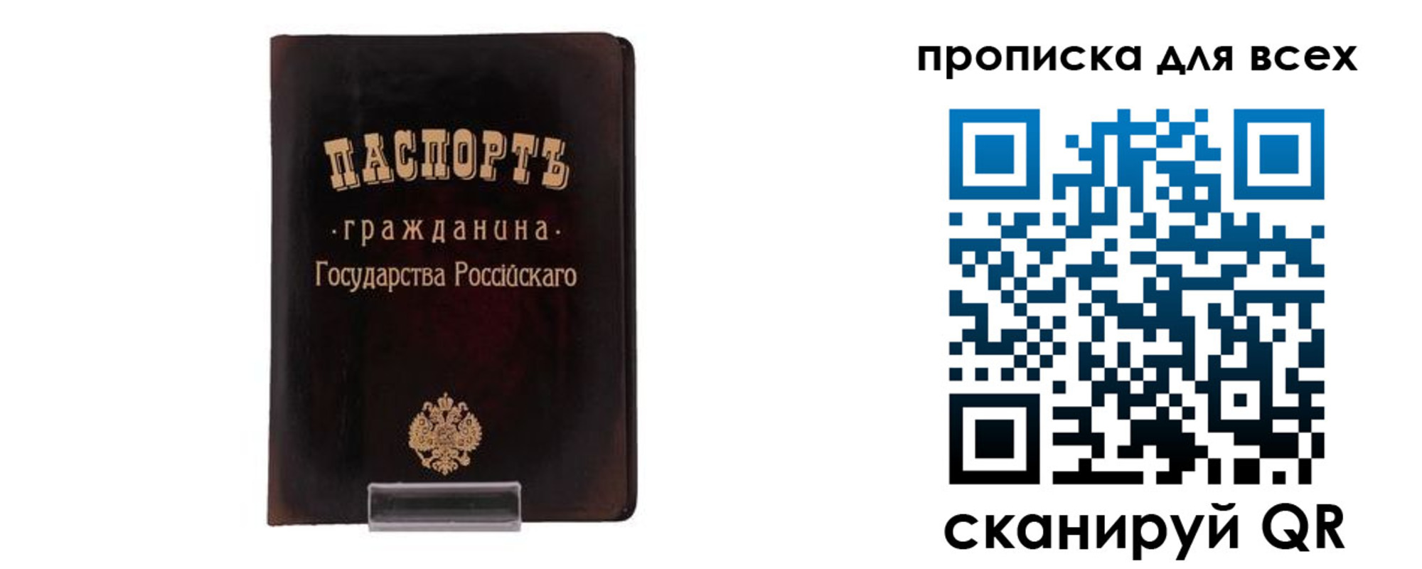 временная регистрация в квартире в Карасуке