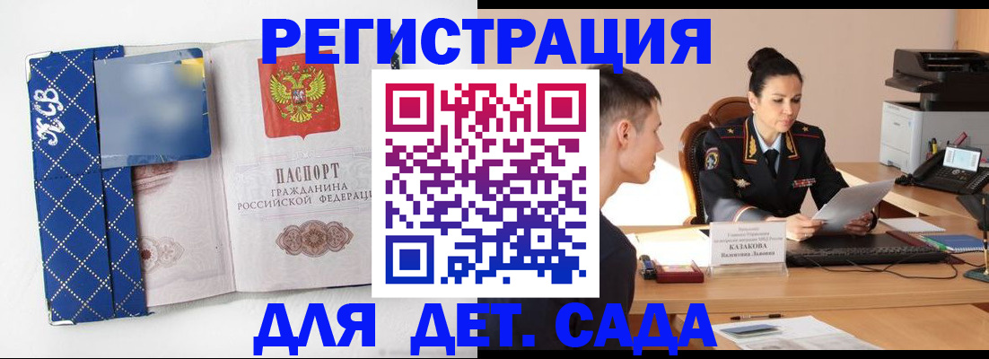 временная регистрация купить в Карасуке